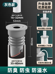 Downcomer Anti-Odor Handy Gadget Wash Basin Pool Seal Ring Kitchen Vegetable Basin Drainage Pipe Silicone Plug Closure Device