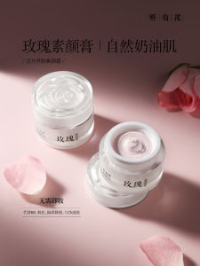 Wild Flower Rose Essence Natural Glow Creamy Skin Tone Beauty Blender Substitute Moisturizing Lazy Makeup Base Pearl Cream