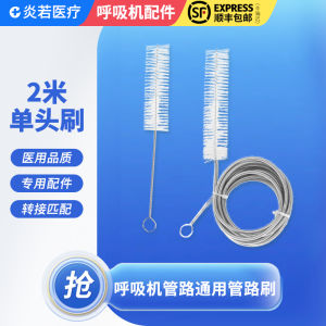 Non-Invasive Ventilator Home Use Pipe Cleaning Brush Compatible with ResMed S9 Ventilator Single And Double Universal Model