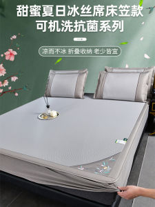 Ice Silk Cooling Mat Three-Piece Set Bed Canopy Style Machine Washable Air Conditioning Mat Soft Bedding Cover Bean Bag Design