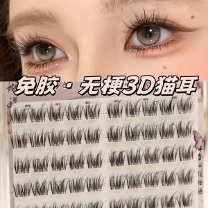 No-glue Self-adhesive Fake Eyelashes Curly Baby Bendy Eyelashes 10 Rows Pack Glue-free Fake Eyelashes No-stem Thai Style Cute Eyelashes