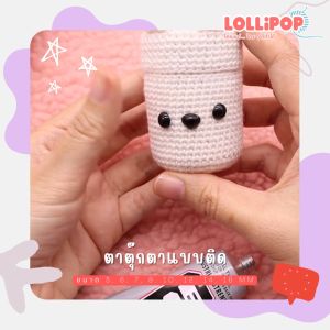 ตาตุ๊กตาแบบติด 4-16 mm จำนวน 20 ชิ้น