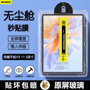 BOORCA Tempered Glass Screen Protector for Honor Pad V9 11.5 Inch Ultra-Thin Clear Anti-Fingerprint Easy Apply HD Quality Eye-Protection