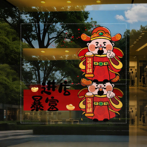 Prosperity Blessing Anti-collision Sticker Static Glass Decal