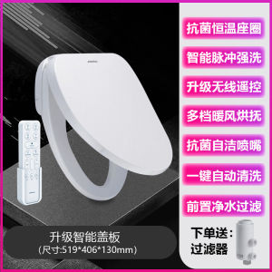 Jomoo JOMOO Smart Toilet Cover Plate Automatic Flushing Toilet Lid Electric Heating Drying Zs020 Zs021