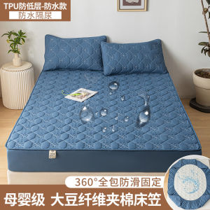 Pure Color Washed Cotton Quilted Fitted Sheet One-Piece Bedspread Three-Piece All-Inclusive Simmons Mattress Waterproof to Prevent Leakage of Urine Protective Cover