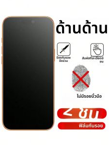 ฟิล์มกันรอยกระจกนิรภัยแบบใสขุ่น 2 ชิ้น ใช้ได้กับ iPhone 17 Pro Max/17 Pro/17 Air/17/16E/16 Pro