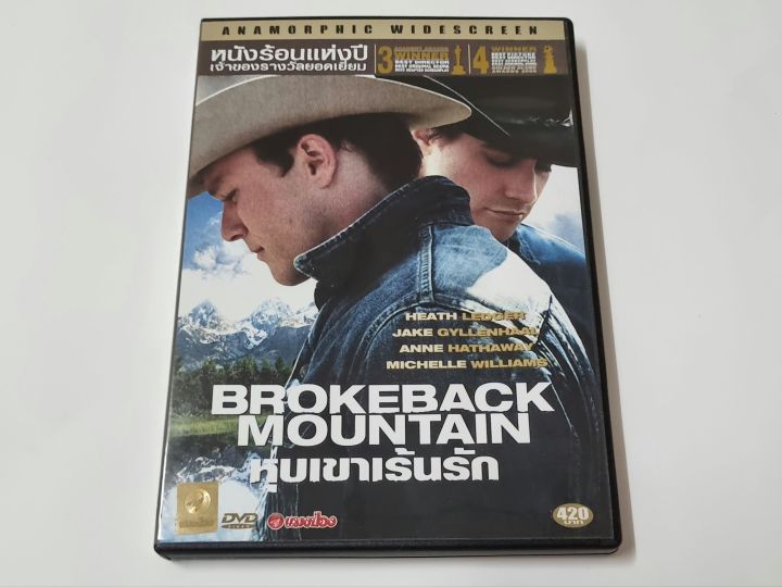 Brokeback Mountain หุบเขาเร้นรัก (พากย์ไทย/อังกฤษ บรรยายไทย/อังกฤษ ...