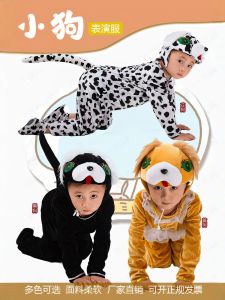 Childrens Performance Costume Little Dog Animal Suit Yellow Cartoon Dog Stage Props Outfit Animal Clothes Cotton Material