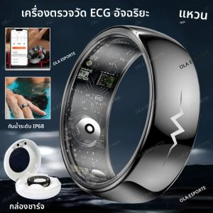 แหวนสมาร์ท ECG รุ่นใหม่ วัดอัตราการเต้นของหัวใจ ออกซิเจนในเลือด ความดันโลหิต ตรวจสอบสุขภาพการนอนหลับ กันน้ำ 5ATM รองรับการเล่นกีฬาหลากหลายรุ่น สมาร์ทริง 2025