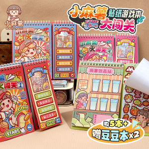 เล่มเกมการ์ตูน Little Ma Su ที่ช่วยให้ความรู้สึกผ่อนคลายสำหรับเด็กผู้หญิง DIY งานฝีมือ เล่มการ์ตูนการ์ตูนสุดท้าทาย