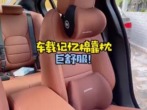 Car memory foam neck pillow protection lumbar backrest cushion lumbar cushion car headrest cushion