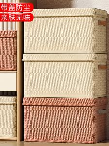 Thickened Hardboard Foldable Storage Box with Cover for Clothes And Pants Home Dormitory Organization Tool Stainless Steel