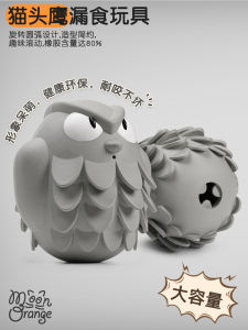 Dog Toy Interactive Hide N Seek Food Dispensing Ball Chew Resistant Golden Retriever Teeth Grinding Intelligence Enhancement Boredom Relief