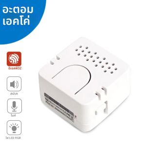 M5Stack ชุดพัฒนาลําโพงอัจฉริยะ ATOM Echo ESP32 อย่างเป็นทางการ