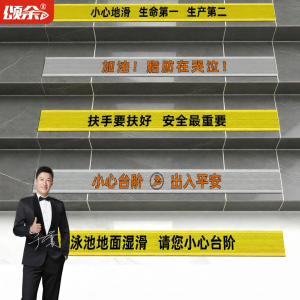 SONGYU | Anti-slip Strip for Stairs and Steps Self-adhesive