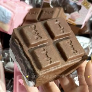 Máy Tính Bấm Phím Chocolate Slow Rebound Siêu Mềm Stress Relief Đồ Chơi Squishy Mềm Mại Ướt Át Đồ Chơi Giải Trí