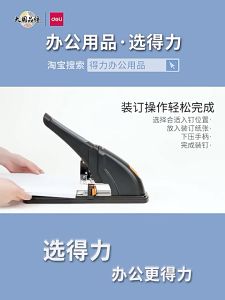 เครื่องเย็บกระดาษขนาดใหญ่ 120 แผ่น Heavy duty รุ่น 0486 แม็กใหญ่ แม็กตั้งโต๊ะ เครื่องเย็บกระดาษตั้งโต๊ะ