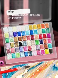 Pearl Watercolor Set 66 Colors