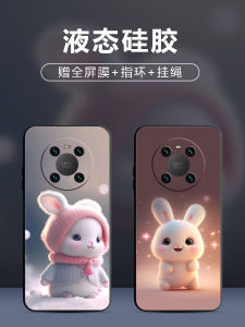 Ultra-Thin Liquid Silicone Huawei Mate 40E Phone Case Full Cover Protective Shell Couple Trendy Brand Male Female Model Xianpu