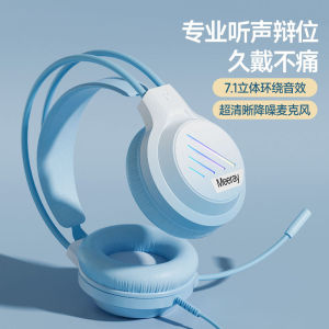 Mengzu Computer Headphone Head-Mounted Wired with Microphone Desktop Computers and Laptop E-Sports Games PUBG Headset Girl