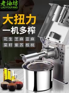 Smart Home Automatic Cold And Hot Press Oil Machine Peanut Press Oil Maker Traditional Press Oil Mill Kitchen Electrical Appliances