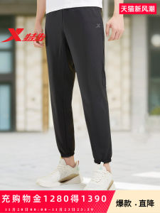 XTEP Mens Casual Sports Long Pants Summer Quick Dry Woven Trousers Cuffed Sweatpants Loose Fit Youthful Energy Style