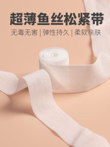 High Elasticity Black Elastic Band for Childrens Pants Baby Waistband Durable Fish Thread Material Thin And Wide