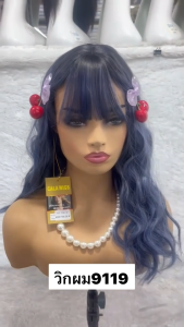 วิกผมม๊ามายาวบ่าๆ วิกผมผุ้หญิง วิกผมลอนม๊าม่ายาวบ่าๆ calawigs มีทรงหน้าม้า9119 กับทรงเสกกลาง9889 วิกผมทรงม่าม่าไหมเกาหลีสิ