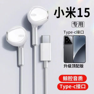Applicable to Xiaomi 15 Wired Headset 14 Ultra Original Genuine Goods 13pro Mobile Phone Special Typec Interface Redmi