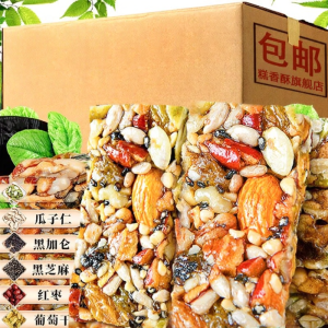 Traditional Nutty Cakes