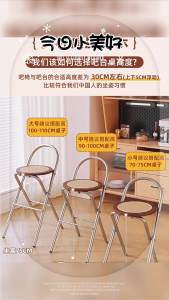 MOLORE | Rattan Style Foldable Vintage Bar Stool Stackable