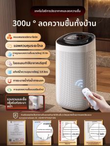 SHEZI | เครื่องกำจัดความชื้นแบบอเนกประสงค์สำหรับใช้ในบ้าน ระบบกรองอากาศ 3.8L กำลังไฟฟ้า 220V ความชื้นสูง 10-300 ตารางเมตร