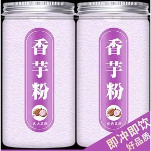 Taro Powder For Tea Shops Baking Beverage Meal Replacement