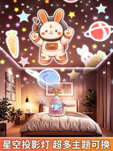 Starry Sky Projector Night Light Childrens Bedroom Full of Stars Milk Feeding Eye Protection Popular Sleep Night Light