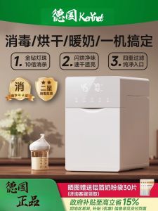 UV Disinfection Cabinet Baby Bottle Sterilizer Dryer Constant Temperature Milk Making Integrated Machine for Infants And Babies