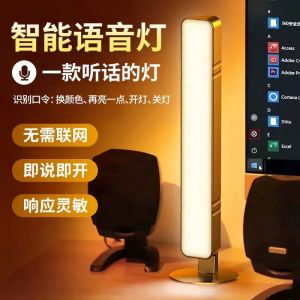 Smart Voice Controlled LED Night Light USB Atmosphere Lamp Bedroom Dormitory Bedside Energy Saving Eye Protection Table Lamp