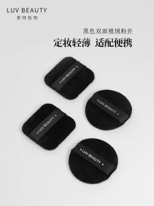 Love Beauty Double Sided Flocking Powder Puff Short Plush Soft Makeup Setting Tool for Face Compact Powder Non Slippery