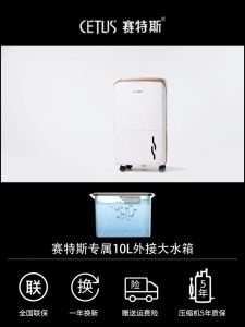 Máy hút ẩm CETUS công suất 12L/ngày sử dụng cho phòng có diện tích trung bình 80m2 bể chứa nước 4L