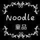 Noodle Toys