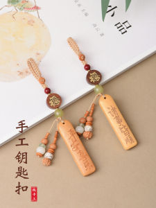 Natural Bamboo Wooden Car Keychain Chinese Style Peace Joy Good Luck Small Hanging Ornament Creative Gift Festival Supplies