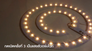 EVE ชุดแผงไฟแอลอีดี LED เปลี่ยนสีได้ 3 สี แผงแอลอีดี LED ชุดกึ่งดวงโคม นีออนกลม ติดเพดาน ขนาด 18W 24W รุ่น 3 แสงใน 1 โคม