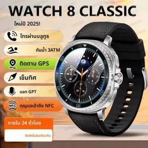นาฬิกา 8 อัลตร้าคลาสสิก GPS สมาร์ทวอทช์เข็มทิศ NFC ผู้ชาย AMOLED แชท GPT นาฬิกา 3ATM กันน้ำกีฬาฟิตเนสนางสาวสมาร์ทวอทช์