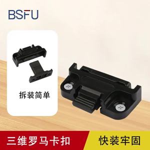 20PCS 3D Roman Buckle Wall Protection Board Adjustable Cabinet Furniture Connector Roman Column Buckle Connector for Combination