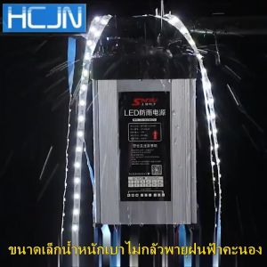 Monqiqi สวิตช์ชิ่ง 12v โม 33A 400W แท้ กันฝน สวิทชิ่ง Switching Power Supply สวิชชิง กทมจัดส่ง