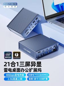 Acasis Thunderbolt 4 Docking Station Desktop Workstation USB4 Triple Screen 8K HDMI 2.5G Network Port Expansion Dock