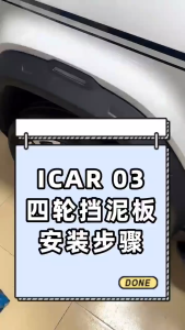 ZLWR JAECOO 6EV บังโคลน วัสดุ ABS แข็งแรงทนทาน ตำแหน่งรูรถเดิม การติดตั้งแบบไม่ทำลาย สามารถป้องกันโคลนได้อย่างมีประสิทธิภาพ อุปกรณ์ปรับแต่งรถยนต์