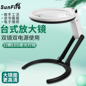 SunFire Desktop Foldable Magnifying Glass with LED Light 10 times Magnification Mobile Phone Repair Handcrafts Reading Aid