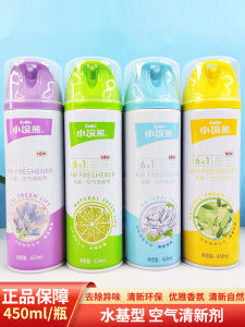 Coati Bear Air Freshener Spray Long Lasting Indoor Bathroom Car Use Odor Eliminator Bedroom Home Dormitory Aromatherapy