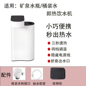 เครื่องกรองน้ำแบบพกพาขนาดเล็ก 110V เครื่องกรองน้ำบนโต๊ะแบบเร็ว ที่กรองน้ำได้ดี ปรับอุณหภูมิได้ ปิดเครื่องดื่มน้ำ